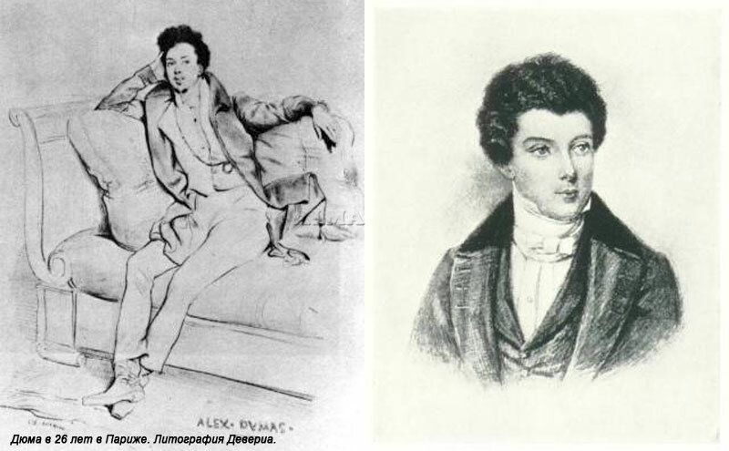 Дюма в детстве. Молодой дюма. Дюма в молодости. Молодой дюма. Молодой дюма.